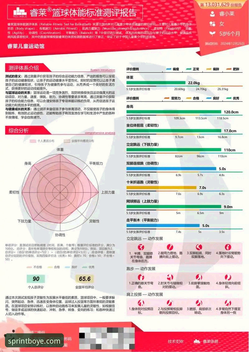 7个关键点解析博业体育赛事安卓版：专业运动平台的技术评测